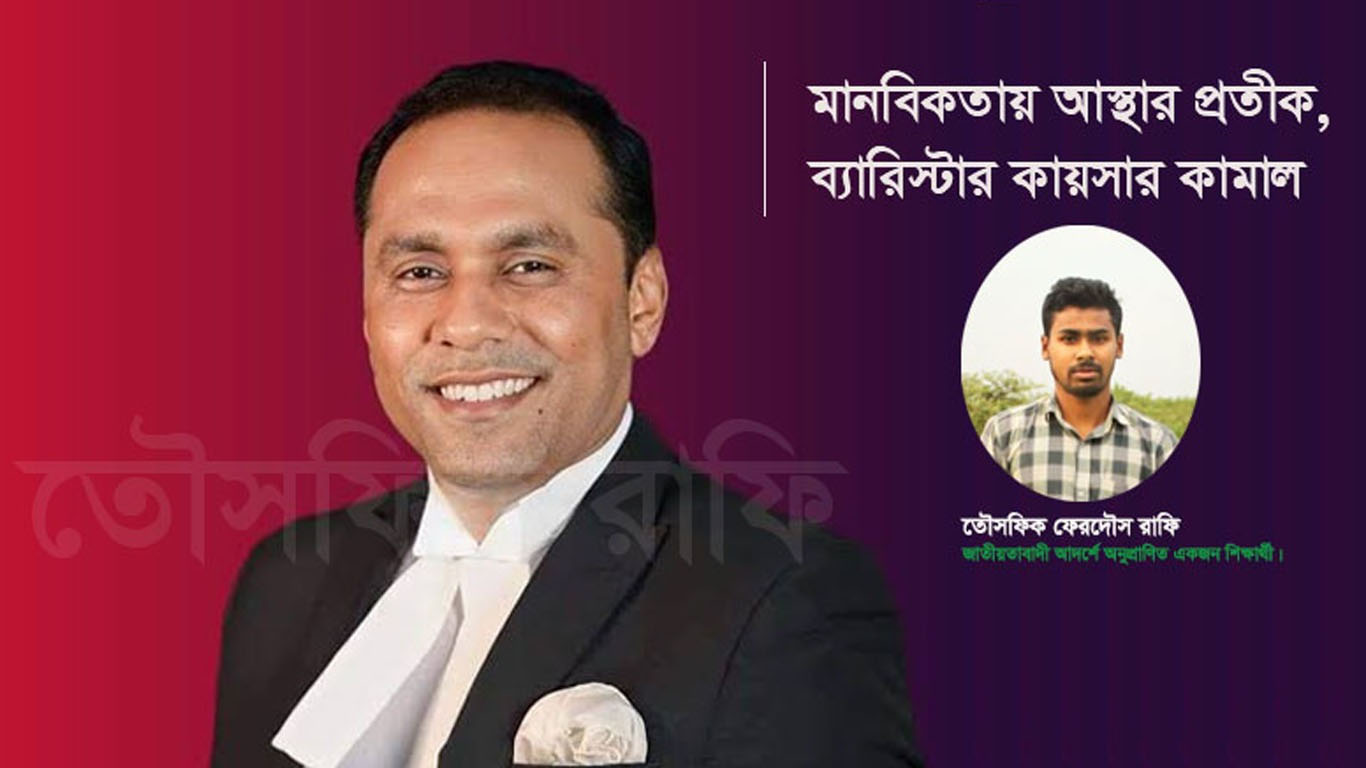 Rafi and tarek rahman