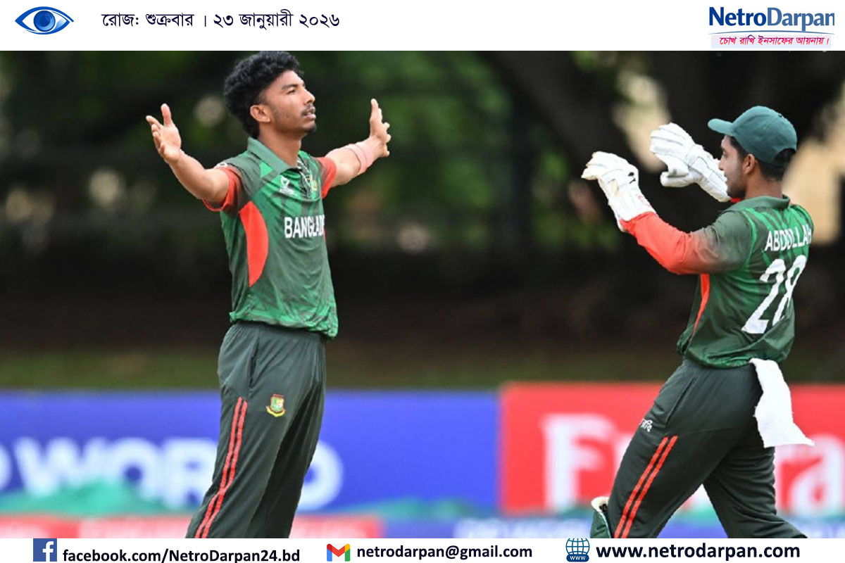 অনূর্ধ্ব-১৯ বিশ্বকাপে যুক্তরাষ্ট্রকে বড় ব্যবধানে হারিয়েছে বাংলাদেশ