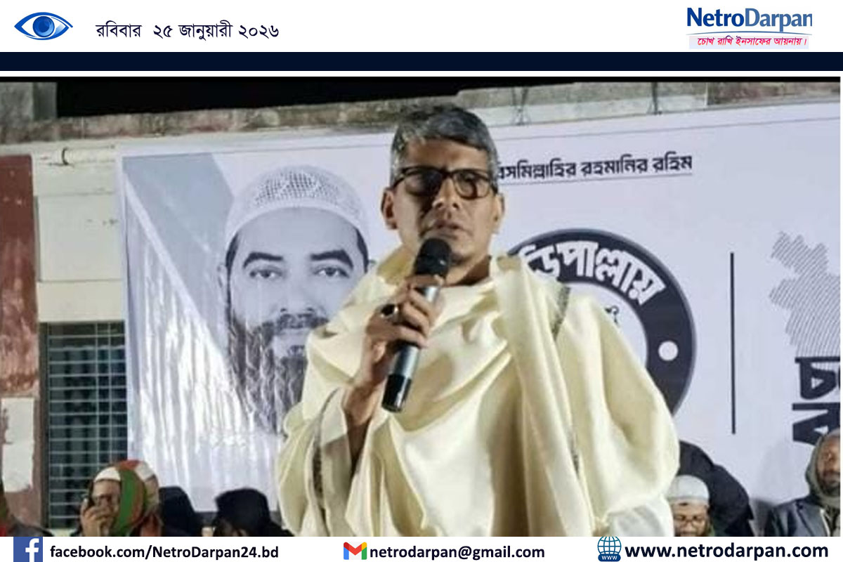 দাঁড়িপাল্লাকে জয়ী করা সবার ঈমানি দায়িত্ব: ব্যারিস্টার শাহরিয়ার কবির 6 দাঁড়িপাল্লা প্রতীক নিয়ে বক্তব্য দিচ্ছেন ব্যারিস্টার শাহরিয়ার কবির