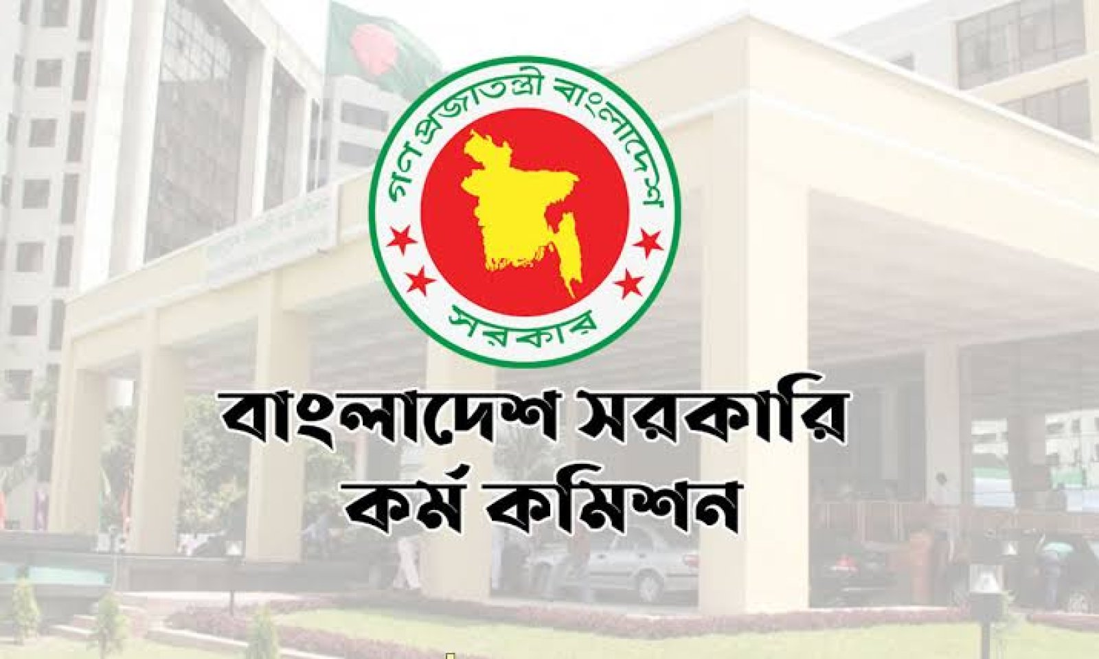 ৫০তম বিসিএস পরীক্ষাঃ আইন-শৃঙ্খলা রক্ষার্থে ১০২ জন ম্যাজিস্ট্রেট নিয়োগ 8 bcs