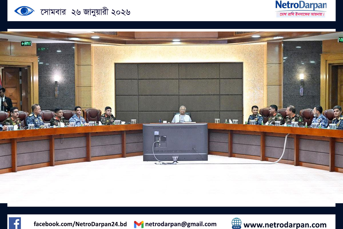 ভোটে নিরপেক্ষ থাকার আহ্বান জানাচ্ছেন প্রধান উপদেষ্টা সশস্ত্র বাহিনীকে