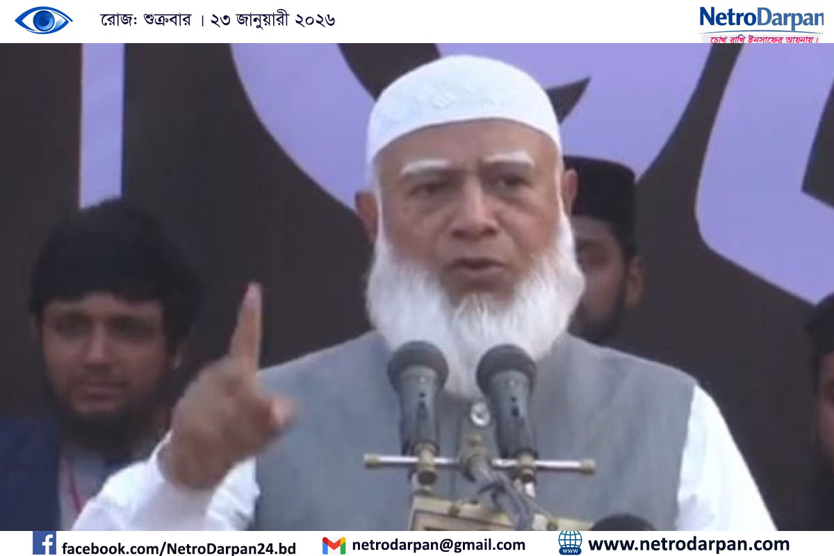 বেকারভাতা নয়, সম্মানজনক কাজ দেওয়ার কথা বলছেন জামায়াত আমির ডা. শফিকুর রহমান