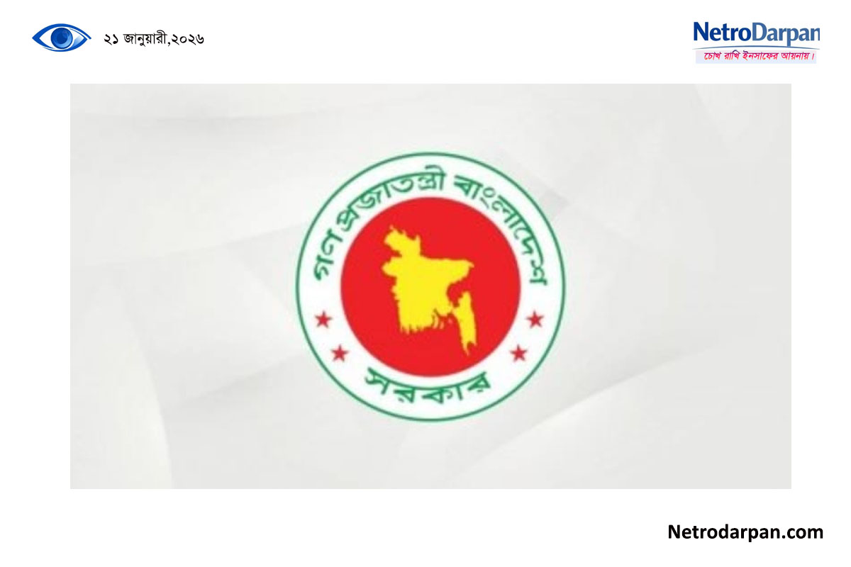 Report on government employees salary increase to be submitted to the Chief Adviser