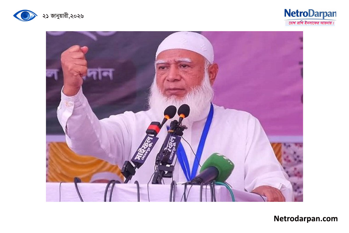 জামায়াত আমীর দুর্নীতিমুক্ত ও স্বচ্ছ বাংলাদেশ গড়ার প্রতিশ্রুতি দিচ্ছেন