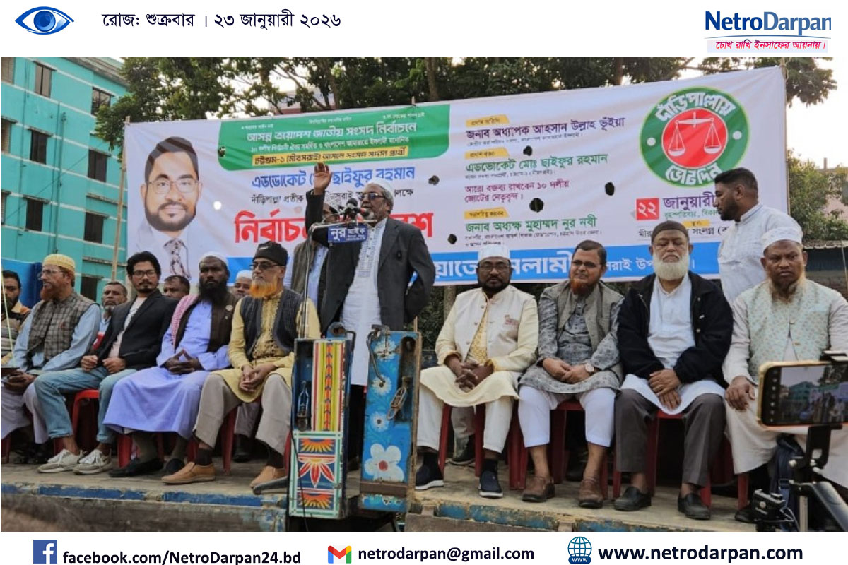 ব্যালট বাক্স নিয়ে কড়া হুঁশিয়ারি দিচ্ছেন জামায়াত নেতা