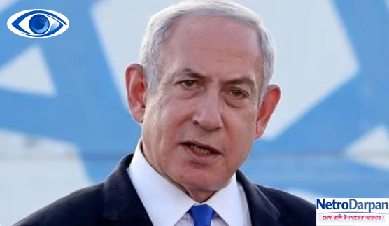 গাজায় আন্তর্জাতিক বাহিনীতে তুরস্ক-কাতারের অংশগ্রহণ নিষিদ্ধ: নেতানিয়াহু 7 netaniaho