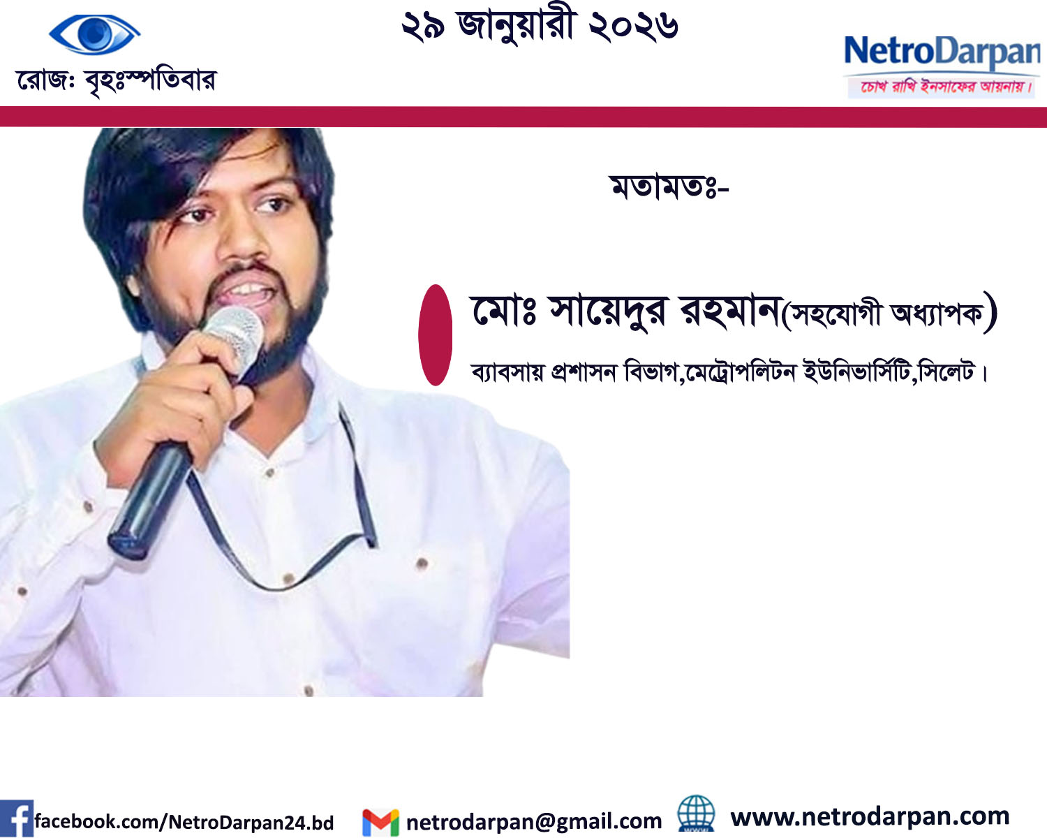 নারীর গায়ে হাত তোলা সমাজের মুখে চপেটাঘাত—মতামতধর্মী লেখা
