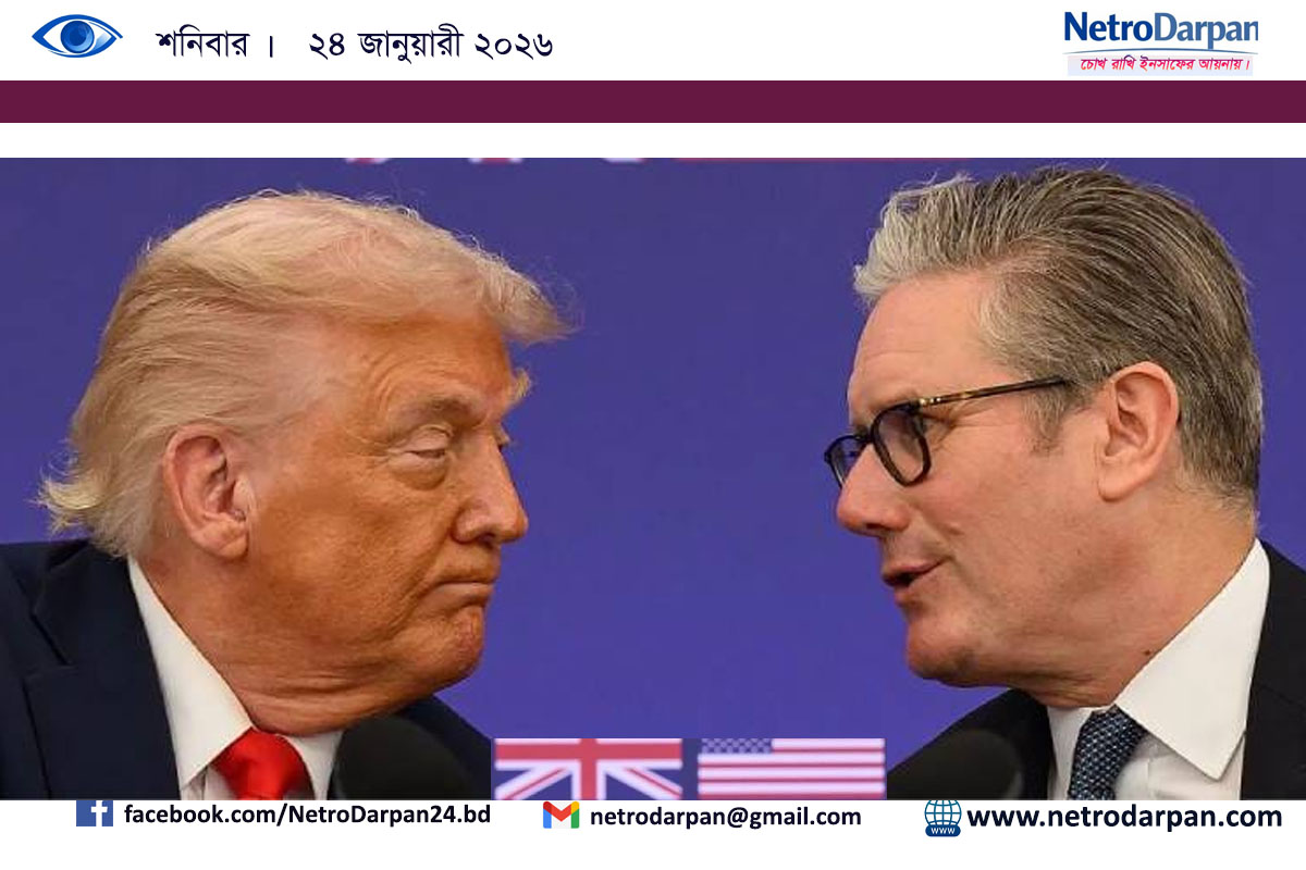 আফগানিস্তান যুদ্ধ নিয়ে মন্তব্য: ট্রাম্পকে ক্ষমা চাইতে বললেন স্টারমার 1 আফগানিস্তান যুদ্ধ নিয়ে মন্তব্যের জেরে ট্রাম্পকে ক্ষমা চাইতে বলছেন স্টারমার