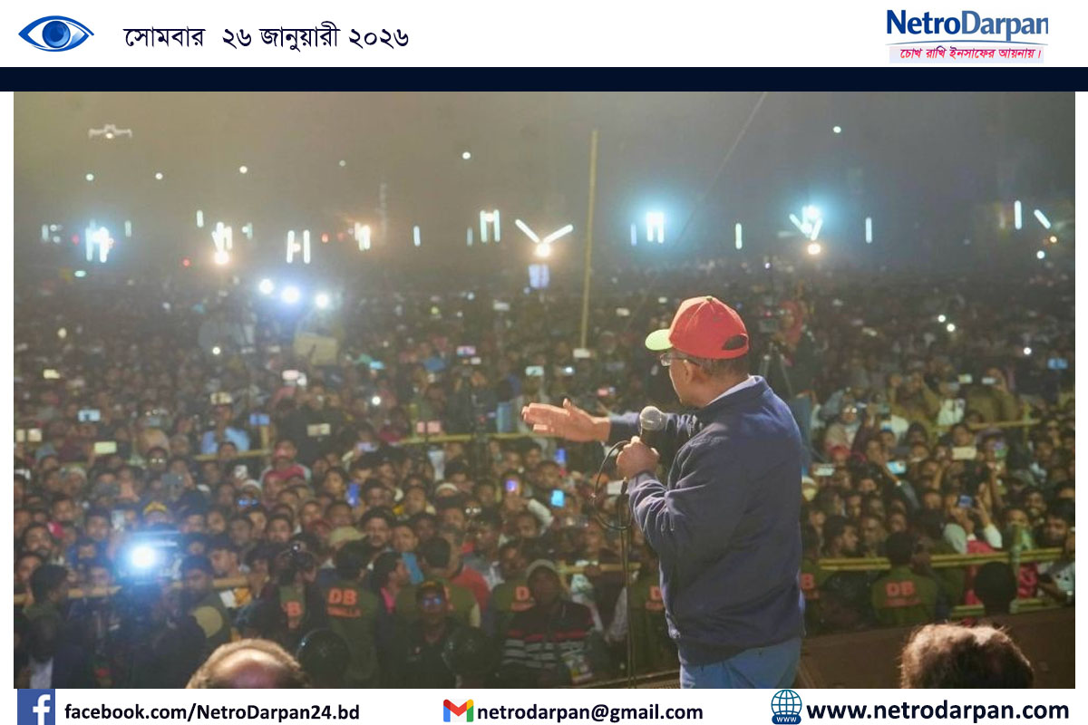 জনগণের উন্নয়ন ও ভাগ্য পরিবর্তনই বিএনপির লক্ষ্য: তারেক রহমান 5 জনগণের উন্নয়ন ও ভাগ্য পরিবর্তনই বিএনপির লক্ষ্য বলে বক্তব্য দিচ্ছেন তারেক রহমান