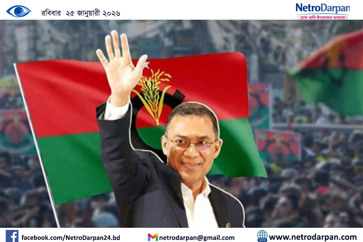 আজ চট্টগ্রাম-ফেনী-কুমিল্লায় তারেক রহমানের নির্বাচনি জনসমাবেশ 9 চট্টগ্রাম, ফেনী ও কুমিল্লায় তারেক রহমানের নির্বাচনি জনসমাবেশ