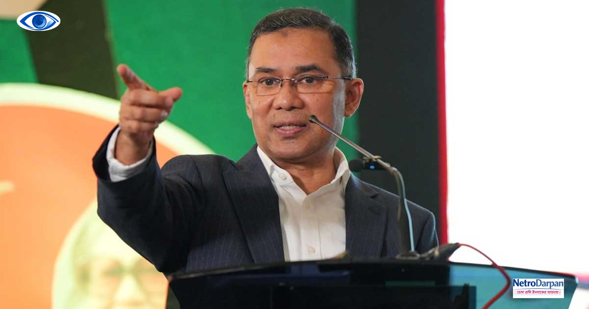 তারেক রহমান