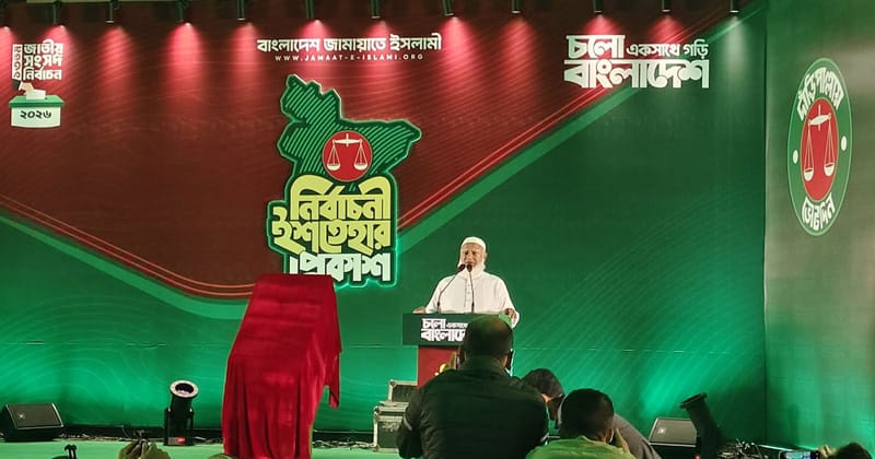 Political event stage with backdrop.