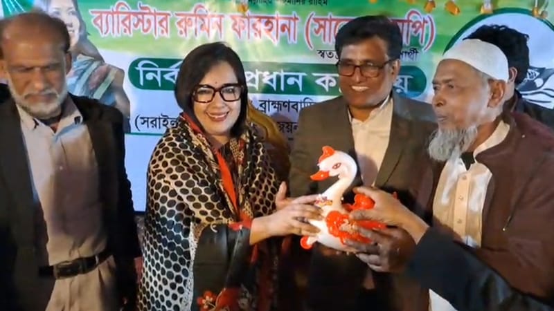 এবার রুমিন ফারহানাকে সমর্থন দিল জাতীয় পার্টি 4 jatiya-party-supports-rumeen-farhana.jpg