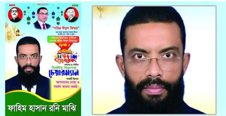 একই ফেস্টুনে শেখ মুজিব-জিয়া