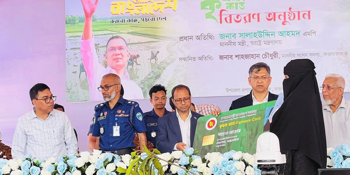 ছবি: সংগৃহিত