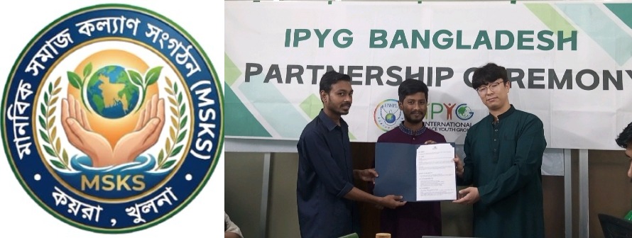 মানবিক সমাজ কল্যাণ সংগঠন ও IPYG-এর নতুন পথচলা 10 ছবিঃ নেত্রদর্পণ কোলাজ